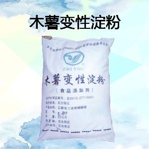食品級木薯變性淀粉批發(fā)|價格|木薯變性淀粉