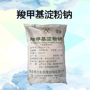 食品級羧甲基淀粉鈉批發(fā)|價格|羧甲基淀粉鈉
