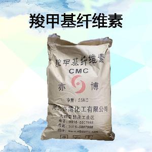 食品級羧甲基纖維素批發(fā)|價格|羧甲基纖維素