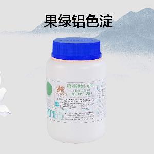食品級果綠鋁色淀批發(fā)|價格|果綠鋁色淀