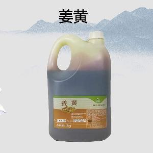 食品級姜黃色素批發(fā)|價格|姜黃色素