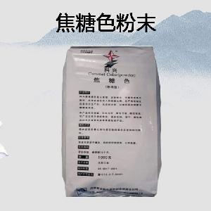 食品級焦糖色粉末批發(fā)|價格|焦糖色粉末