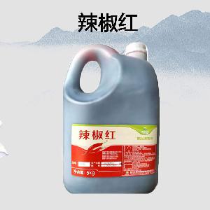 食品級(jí)辣椒紅150油溶批發(fā)|價(jià)格|辣椒紅