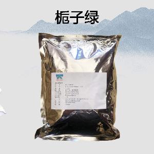 食品添加劑食品級(jí)梔子綠批發(fā)|價(jià)格|梔子綠