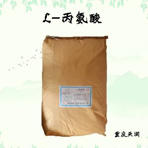 L-丙氨酸現(xiàn)貨報價|食用L-丙氨酸