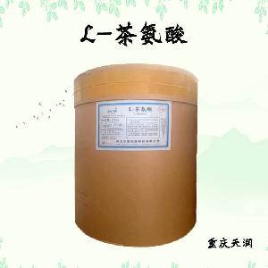 L-茶氨酸現(xiàn)貨報(bào)價(jià)|食用L-茶氨酸