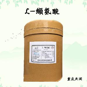 L-纈氨酸現(xiàn)貨報(bào)價(jià)|食用L-纈氨酸