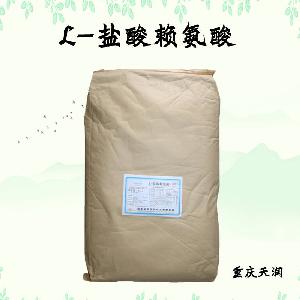 L-鹽酸賴氨酸現(xiàn)貨報(bào)價(jià)|食用L-鹽酸賴氨酸