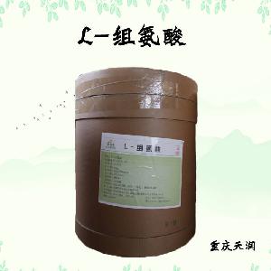 L-組氨酸現(xiàn)貨報(bào)價(jià)|食用L-組氨酸