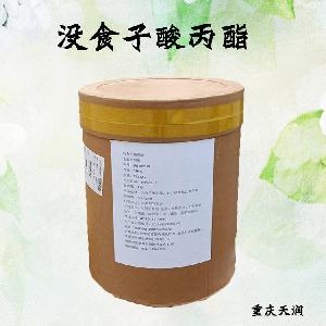 沒食子酸丙酯現(xiàn)貨報(bào)價(jià)|食用沒食子酸丙酯