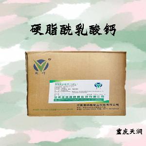 硬脂酰乳酸钙现货报价|食用硬脂酰乳酸钙