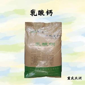 乳酸鈣現(xiàn)貨報(bào)價(jià)|食用乳酸鈣