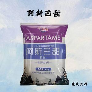 阿斯巴甜现货报价|食用阿斯巴甜