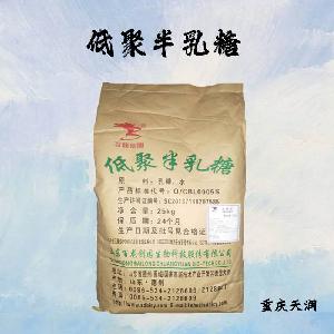 低聚半乳糖现货报价|食用低聚半乳糖