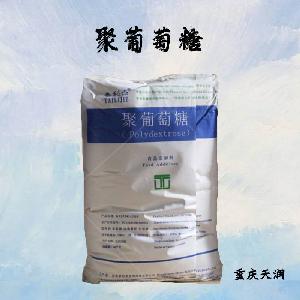 聚葡萄糖现货报价|食用聚葡萄糖