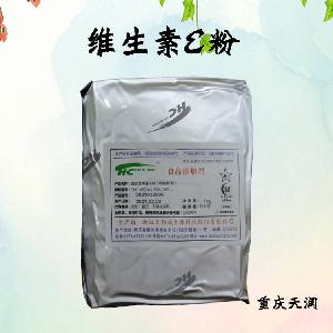 維生素E粉現(xiàn)貨報價|食用維生素E粉