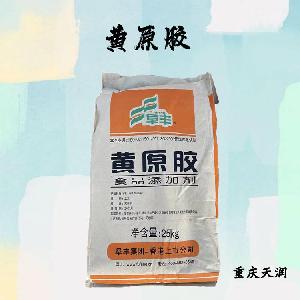 黄原胶 现货报价|食用黄原胶