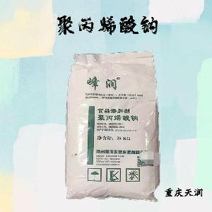 聚丙烯酸钠现货报价|食用聚丙烯酸钠