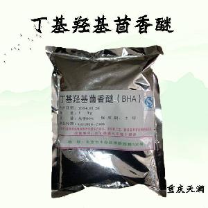 BHA 丁基羥基茴香醚現(xiàn)貨供應(yīng) BHA 丁基羥基茴香醚現(xiàn)貨批發(fā)