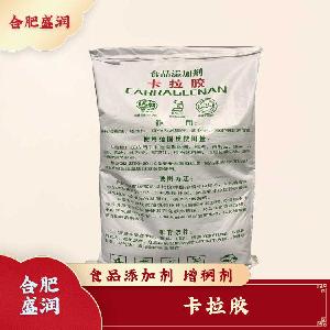 卡拉膠現(xiàn)貨報(bào)價(jià)1食用卡拉膠