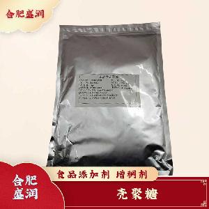 殼聚糖現(xiàn)貨報(bào)價(jià)1食用殼聚糖