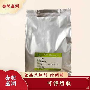 可得然膠現(xiàn)貨報(bào)價(jià)1食用可得然膠