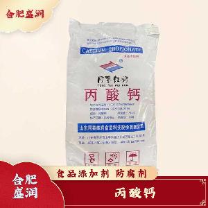 丙酸鈣現(xiàn)貨報價1食用丙酸鈣