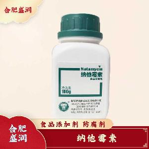 納他霉素現(xiàn)貨報價1食用納他霉素