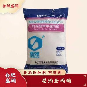 尼泊金丙酯現(xiàn)貨報價1食用尼泊金丙酯