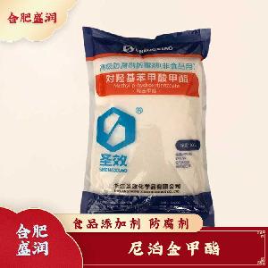 尼泊金甲酯現(xiàn)貨報價1食用尼泊金甲酯