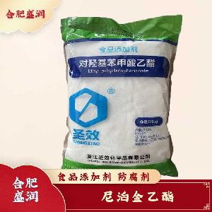 尼泊金乙酯現(xiàn)貨報價1食用尼泊金乙酯