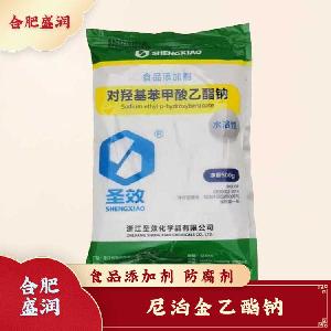 尼泊金乙酯鈉現(xiàn)貨報價1食用尼泊金乙酯鈉