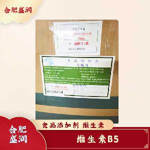 泛酸鈣現(xiàn)貨報(bào)價(jià)1食用泛酸鈣