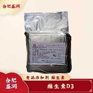 維生素D3現(xiàn)貨報價1食用維生素D3