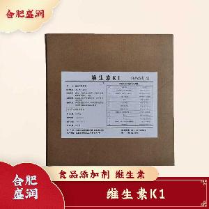 維生素K1現(xiàn)貨報(bào)價(jià)1食用維生素K1