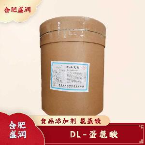 DL-蛋氨酸現(xiàn)貨報(bào)價(jià)1食用DL-蛋氨酸