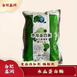 木瓜蛋白酶現(xiàn)貨報(bào)價(jià)1食用木瓜蛋白酶