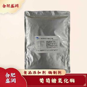 葡萄糖氧化酶現(xiàn)貨報(bào)價(jià)1食用葡萄糖氧化酶