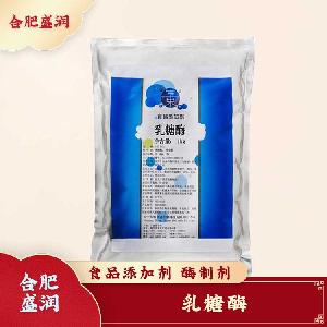 乳糖酶現(xiàn)貨報(bào)價(jià)1食用乳糖酶