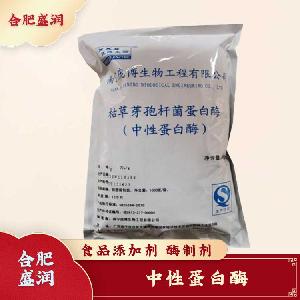 中性蛋白酶現(xiàn)貨報(bào)價(jià)1食用中性蛋白酶