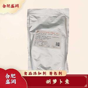 胡蘿卜素現(xiàn)貨報價1食用胡蘿卜素