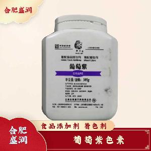 葡萄紫色素現(xiàn)貨報(bào)價(jià)1食用葡萄紫色素