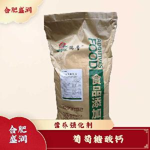 葡萄糖酸鈣現(xiàn)貨報(bào)價(jià)1食用葡萄糖酸鈣