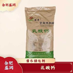 乳酸鈣現(xiàn)貨報(bào)價(jià)1食用乳酸鈣