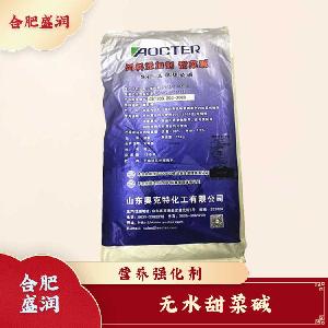 無(wú)水甜菜堿現(xiàn)貨報(bào)價(jià)1食用無(wú)水甜菜堿