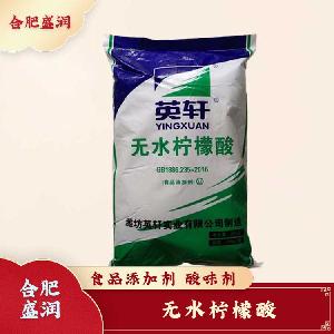 無水檸檬酸現(xiàn)貨報(bào)價(jià)1食用無水檸檬酸