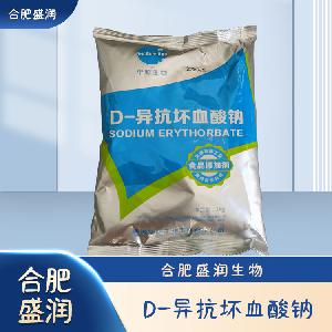 食品級D-異抗壞血酸鈉現(xiàn)貨報價