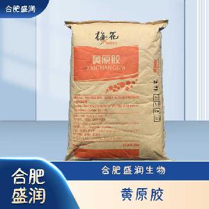 食品級黃原膠現(xiàn)貨報價