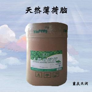 薄荷腦現(xiàn)貨供應(yīng) 薄荷腦現(xiàn)貨批發(fā)