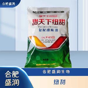 食品級紐甜現(xiàn)貨報價